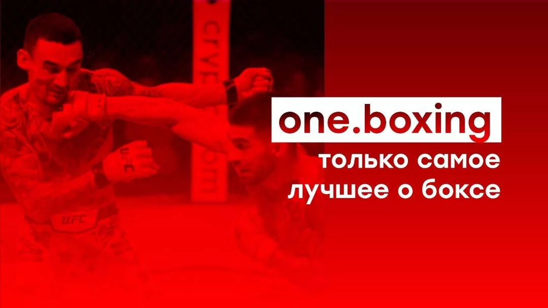 one.boxing