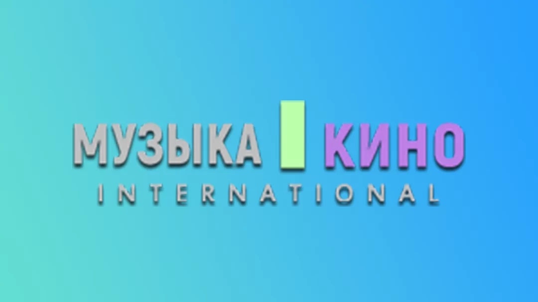 Музыка кино International