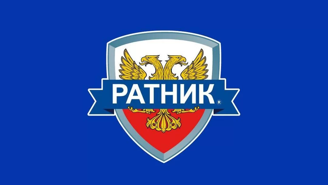 Ратник