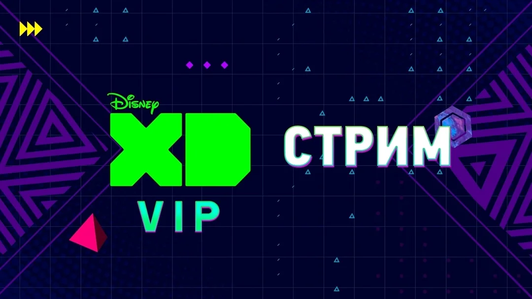 Disney XD VIP